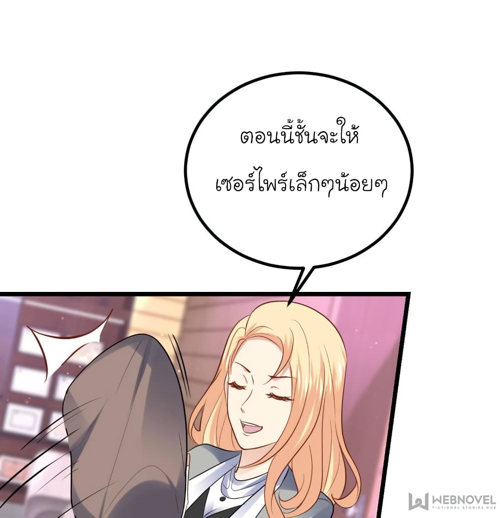 My Beautiful Time with You page 58