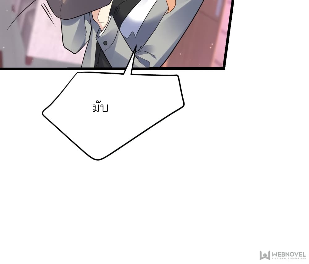 My Beautiful Time with You page 59