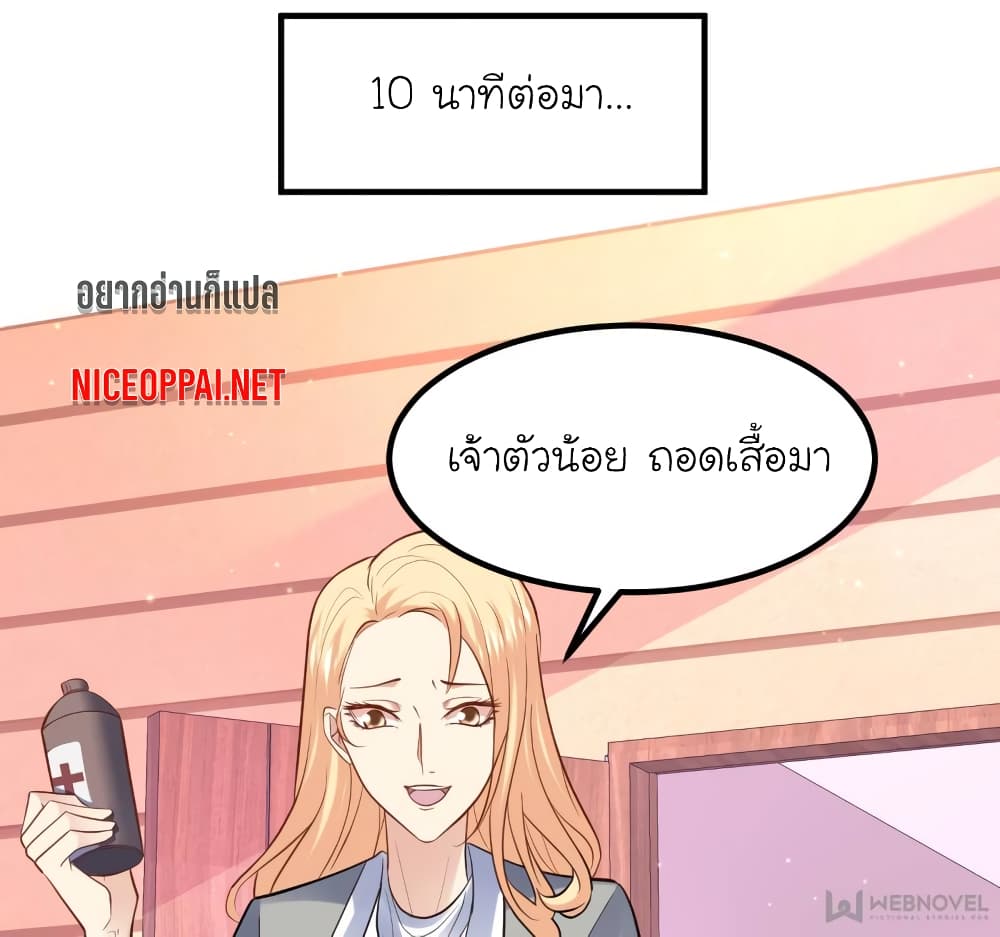 My Beautiful Time with You page 60