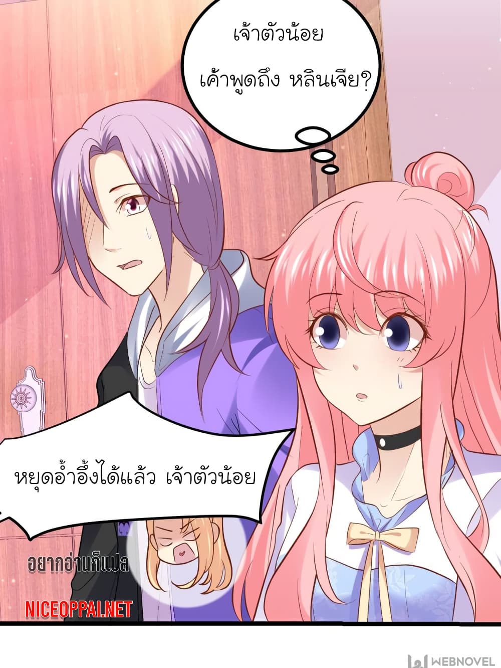 My Beautiful Time with You page 63