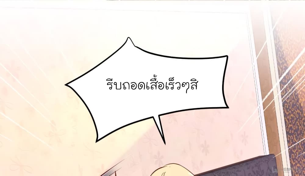 My Beautiful Time with You page 65