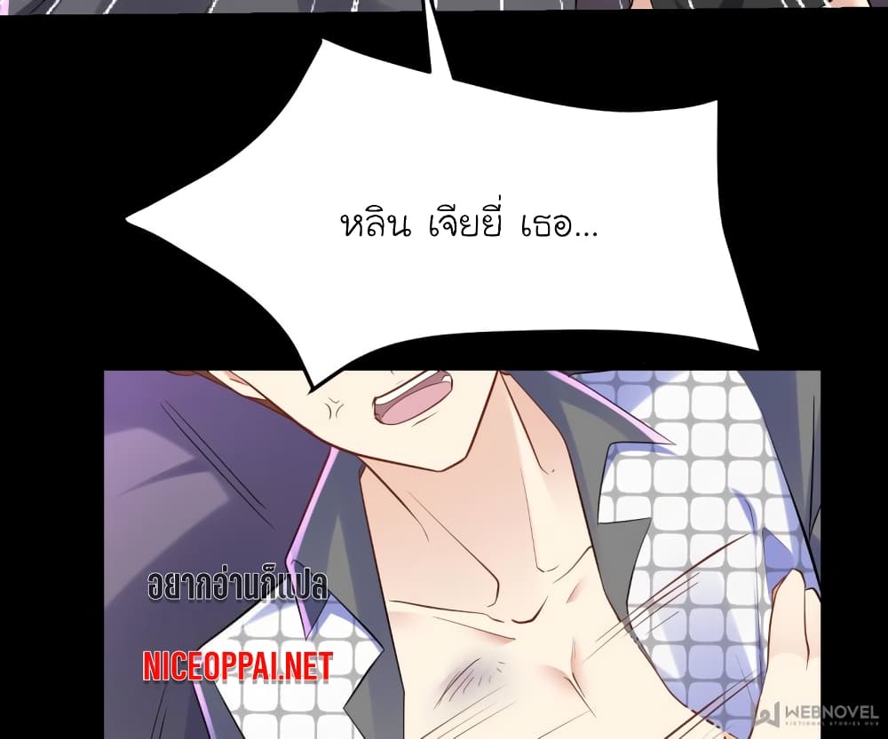 My Beautiful Time with You page 67