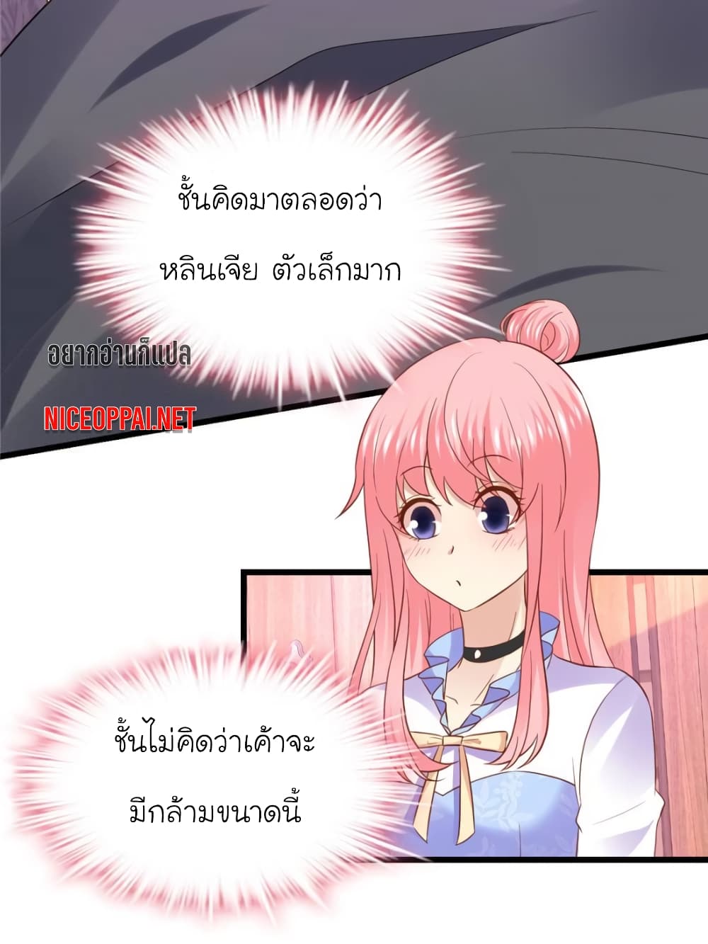 My Beautiful Time with You page 7