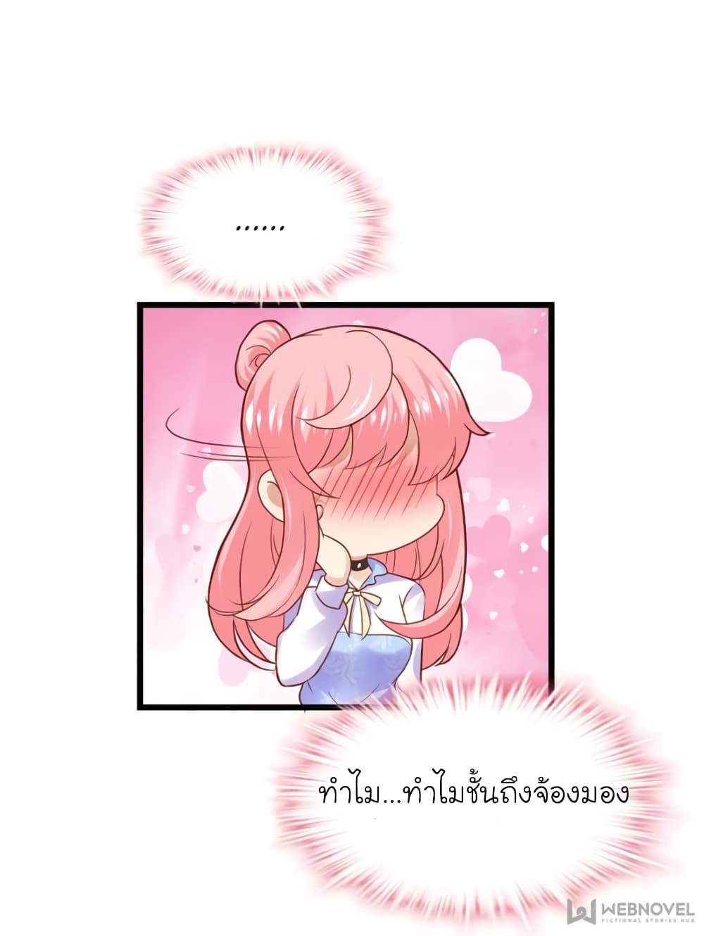 My Beautiful Time with You page 9