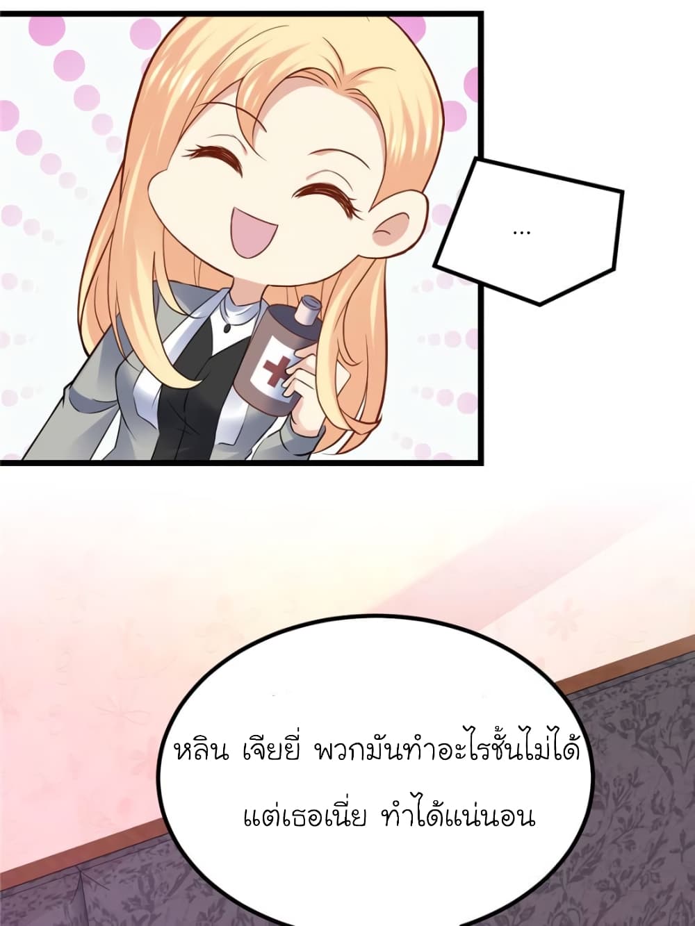 My Beautiful Time with You page 15