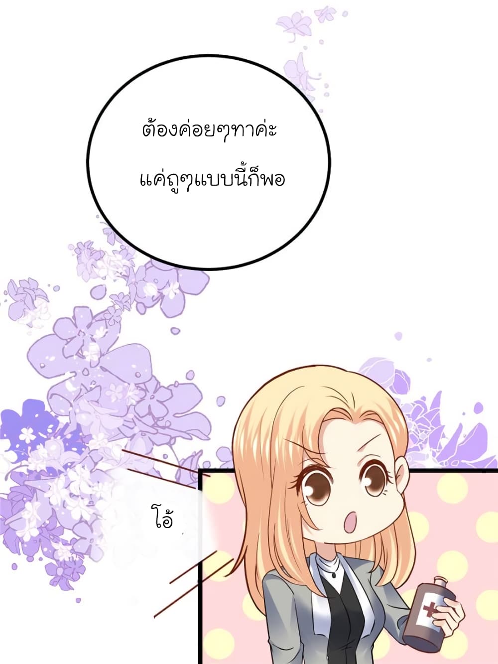 My Beautiful Time with You page 21