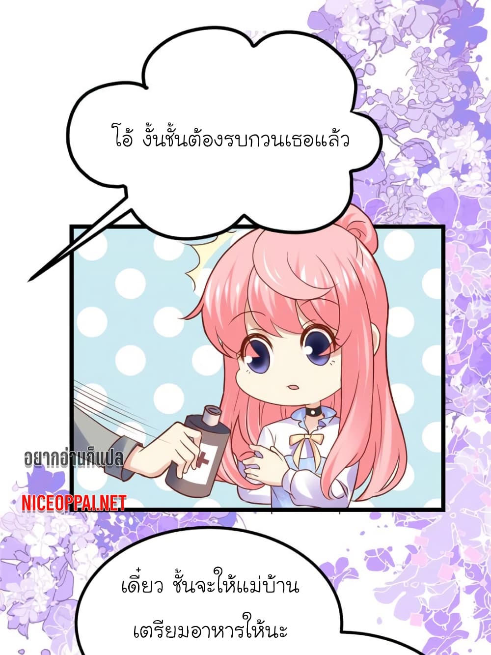 My Beautiful Time with You page 23