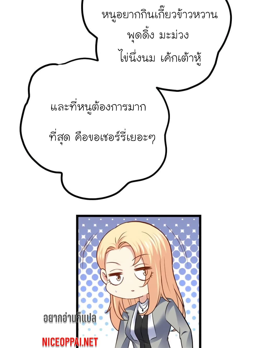 My Beautiful Time with You page 27