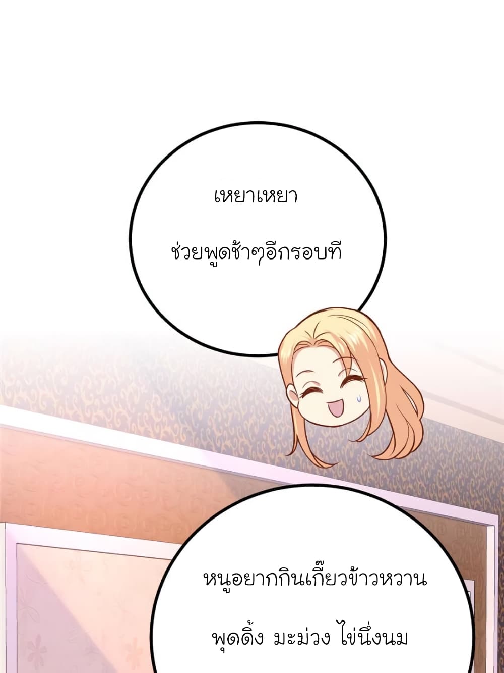 My Beautiful Time with You page 29