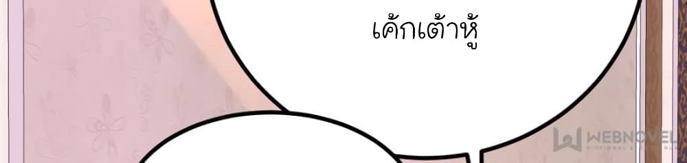 My Beautiful Time with You page 30