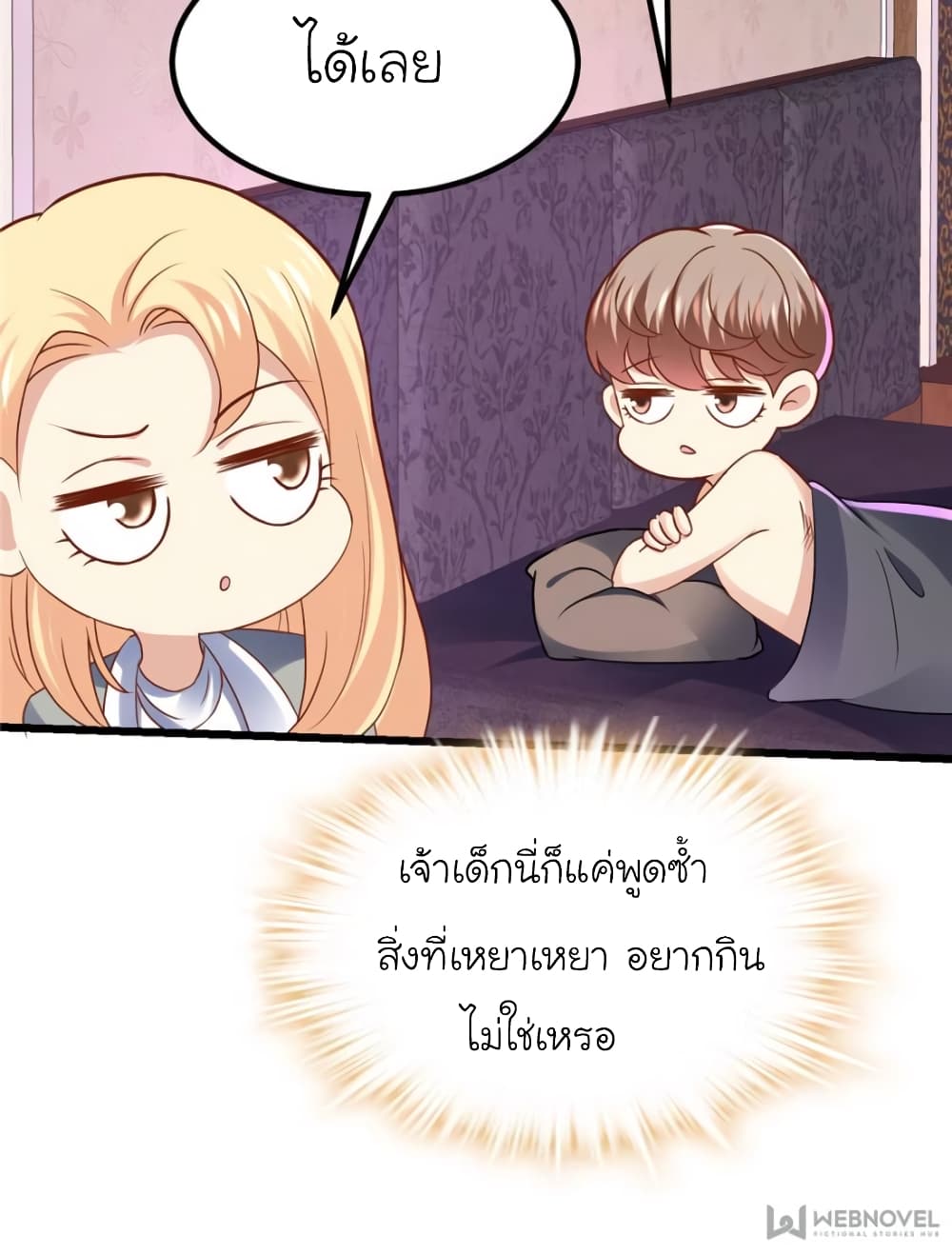 My Beautiful Time with You page 31