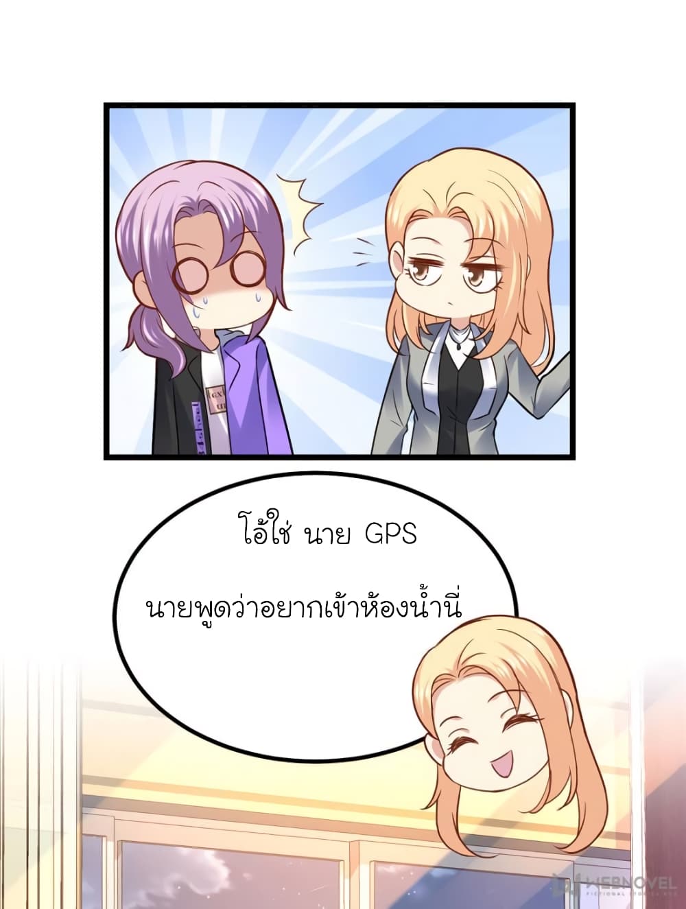 My Beautiful Time with You page 32