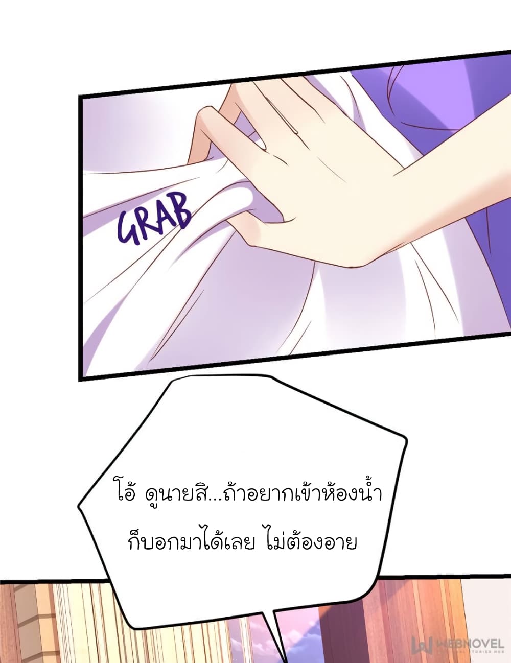 My Beautiful Time with You page 35