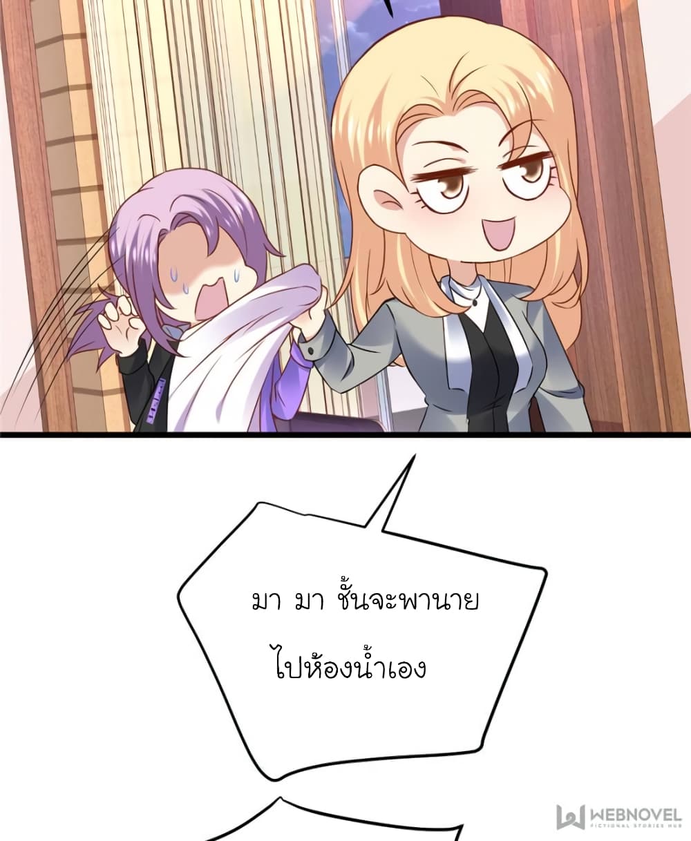 My Beautiful Time with You page 36