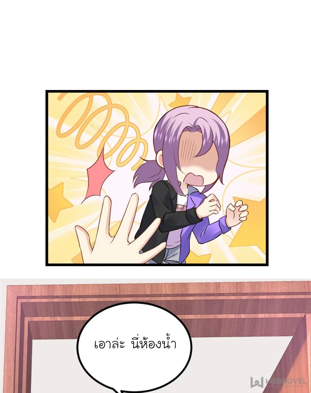 My Beautiful Time with You page 40