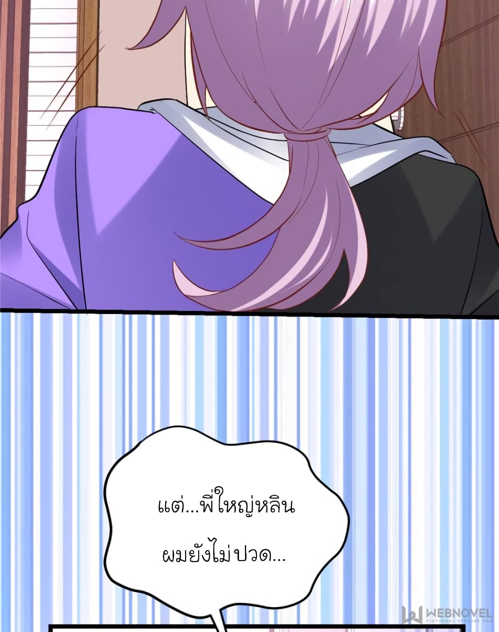My Beautiful Time with You page 42