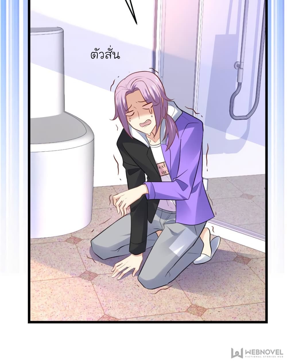 My Beautiful Time with You page 43