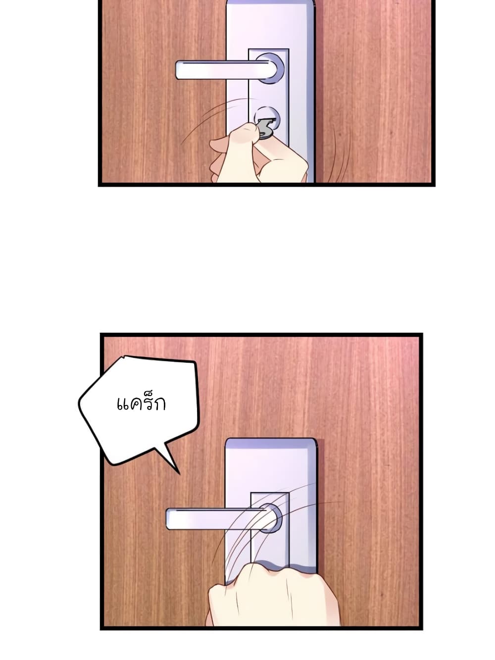 My Beautiful Time with You page 49