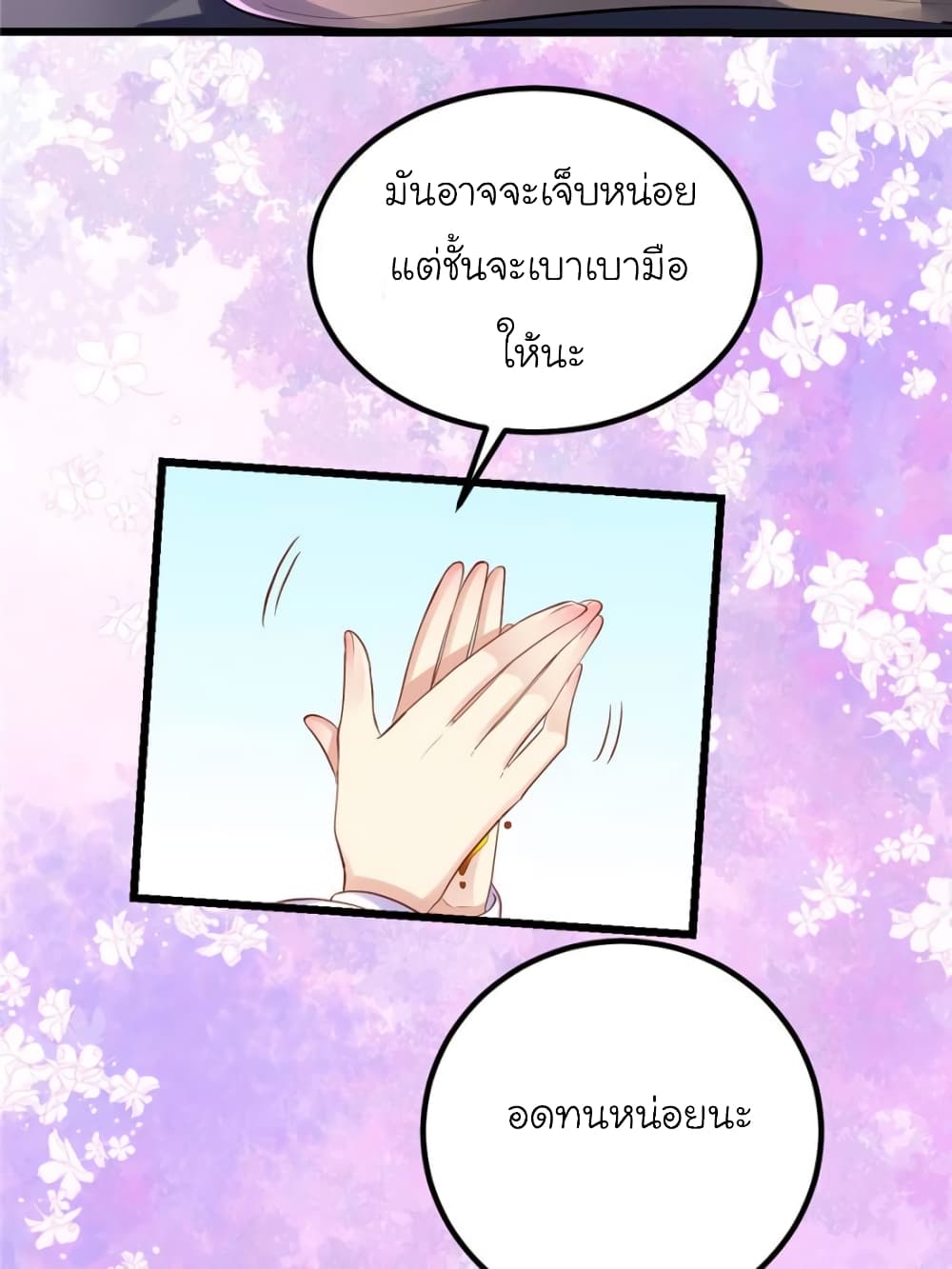 My Beautiful Time with You page 56