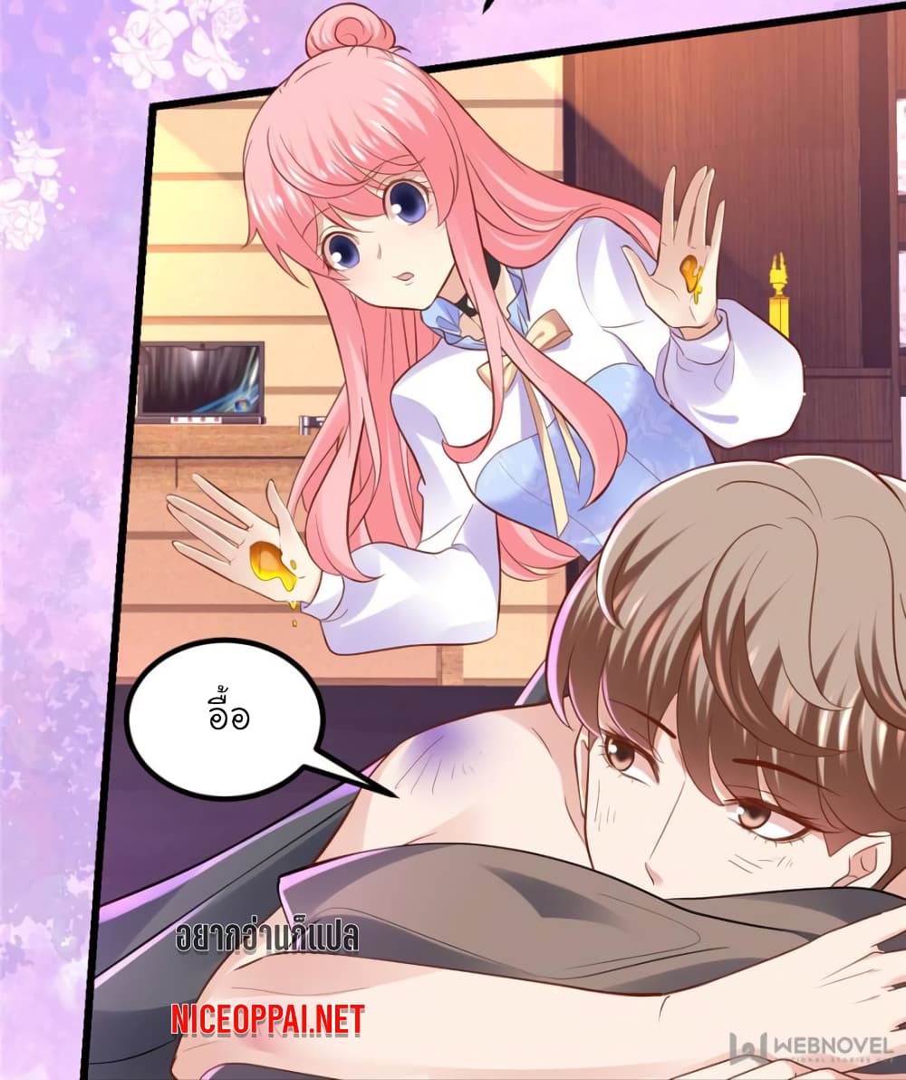My Beautiful Time with You page 58