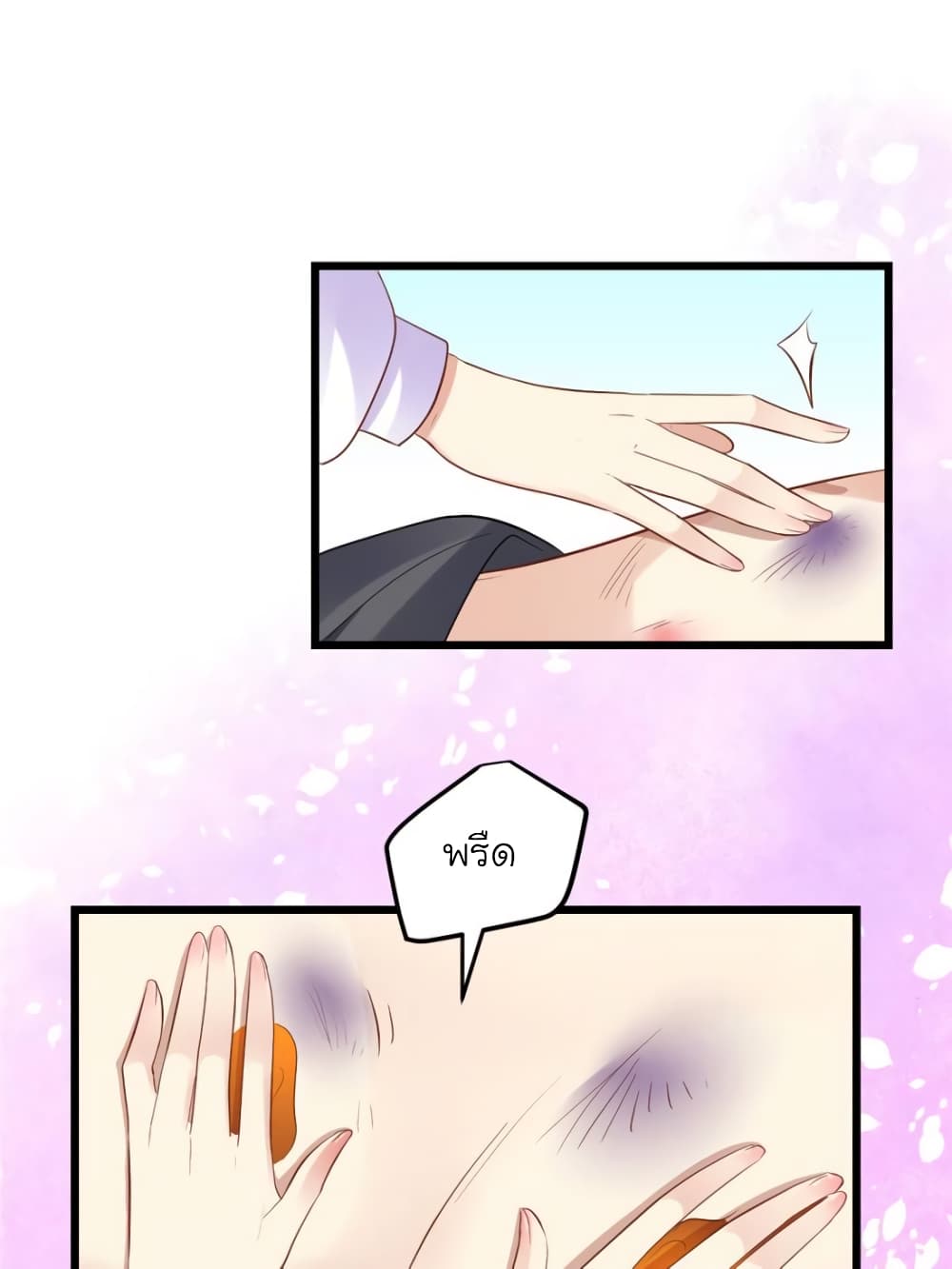 My Beautiful Time with You page 60