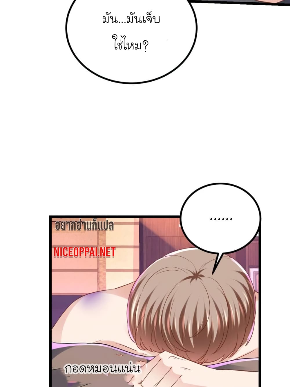 My Beautiful Time with You page 3