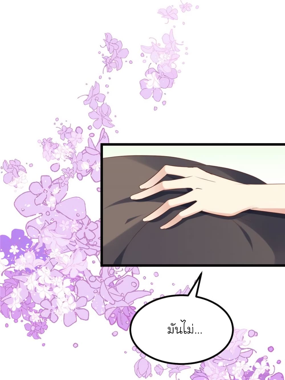 My Beautiful Time with You page 5