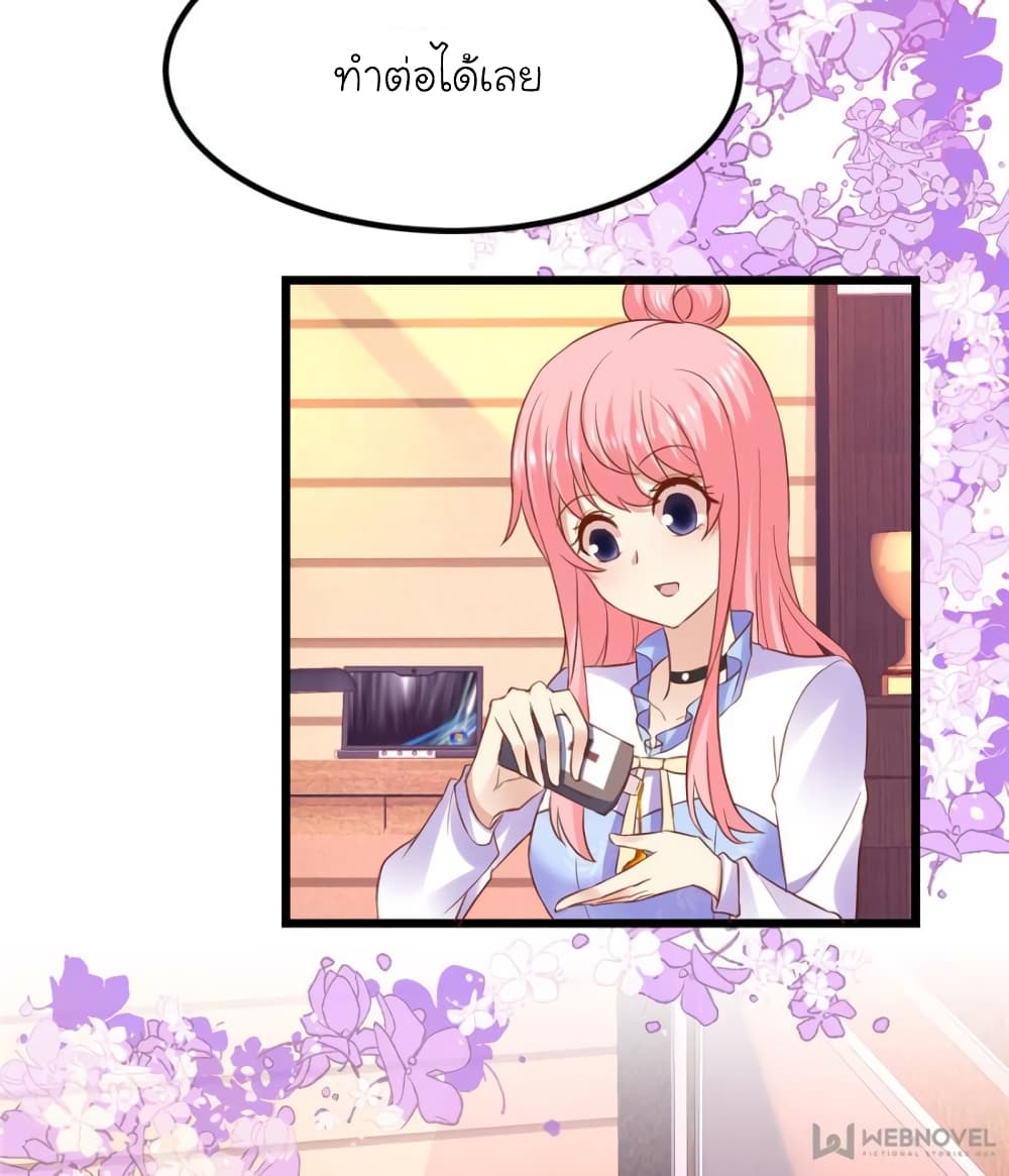 My Beautiful Time with You page 7