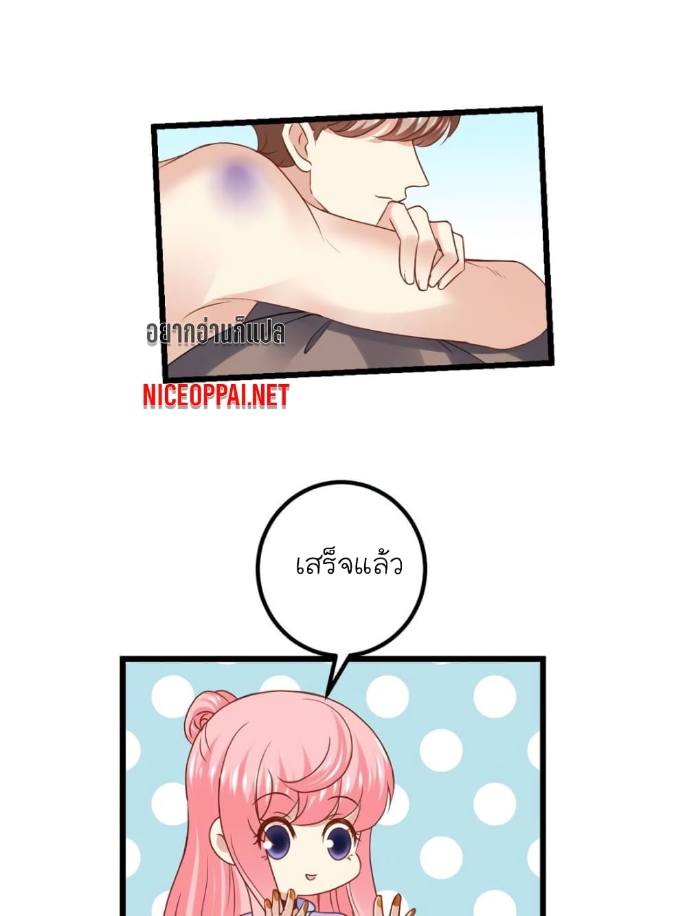 My Beautiful Time with You page 9