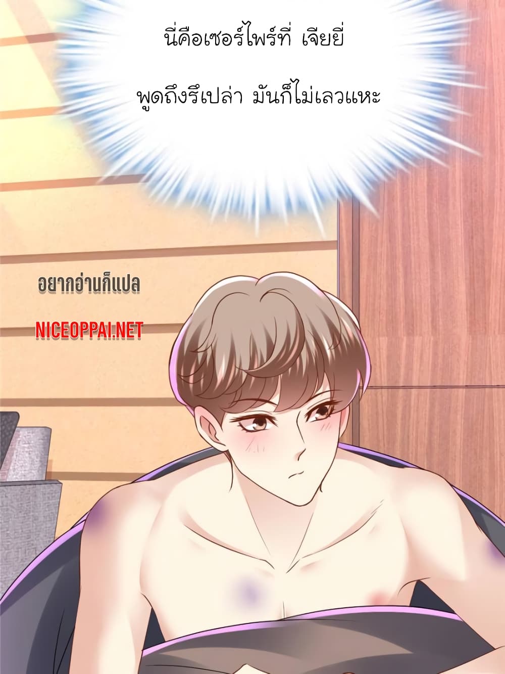 My Beautiful Time with You page 14