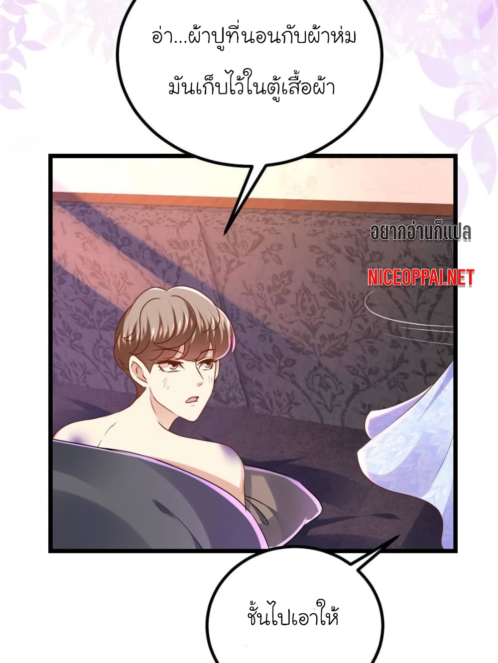 My Beautiful Time with You page 20