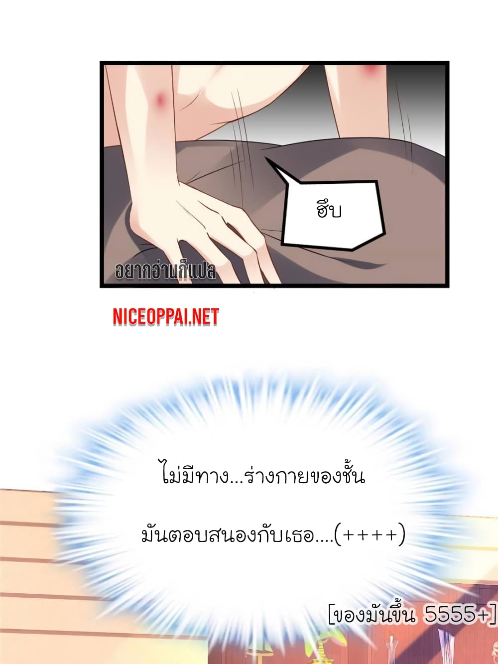 My Beautiful Time with You page 24