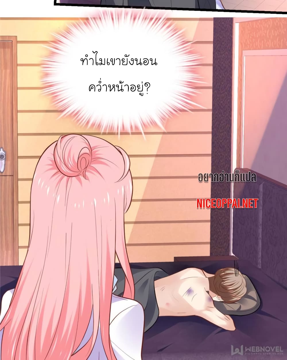 My Beautiful Time with You page 29