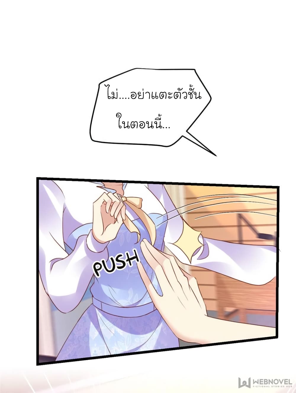 My Beautiful Time with You page 32