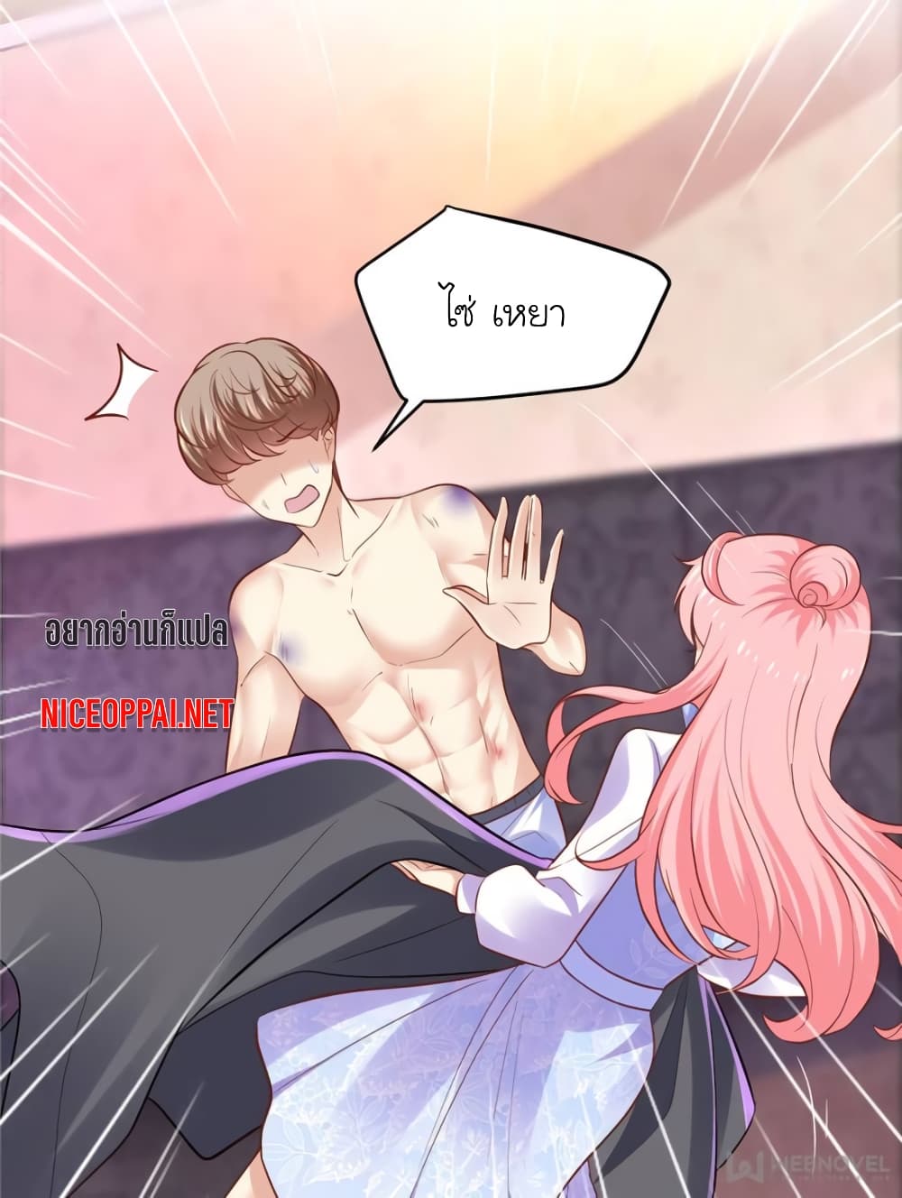 My Beautiful Time with You page 33