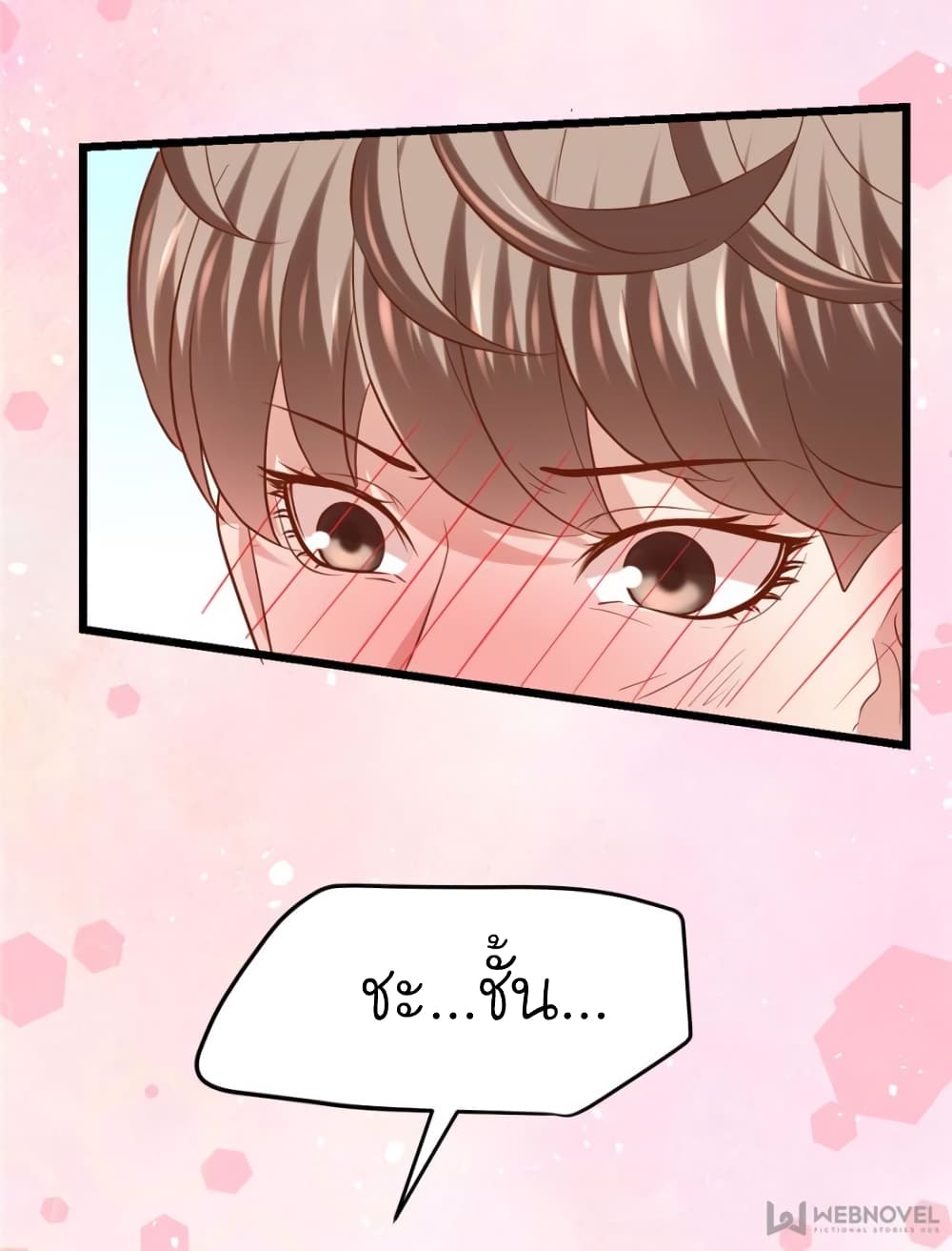 My Beautiful Time with You page 40