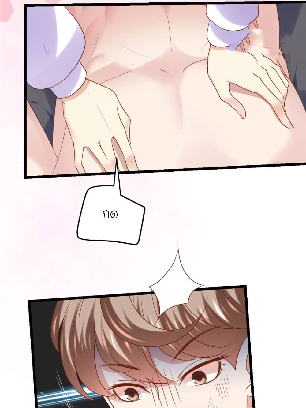 My Beautiful Time with You page 41