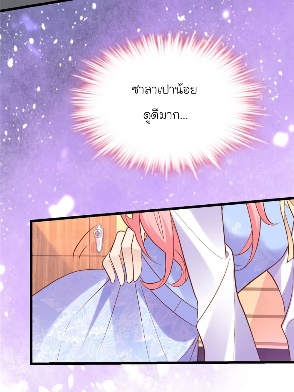 My Beautiful Time with You page 47