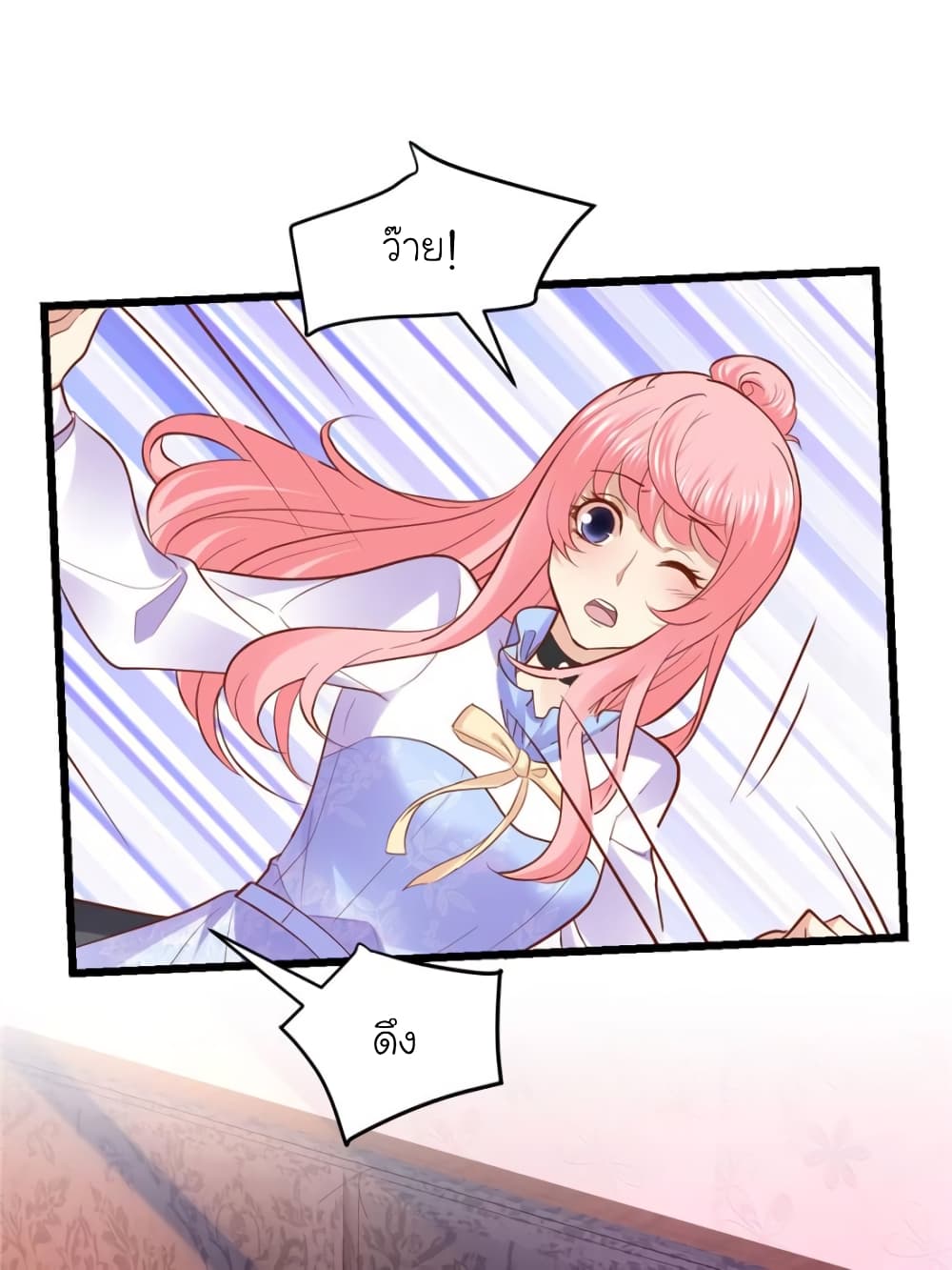 My Beautiful Time with You page 49