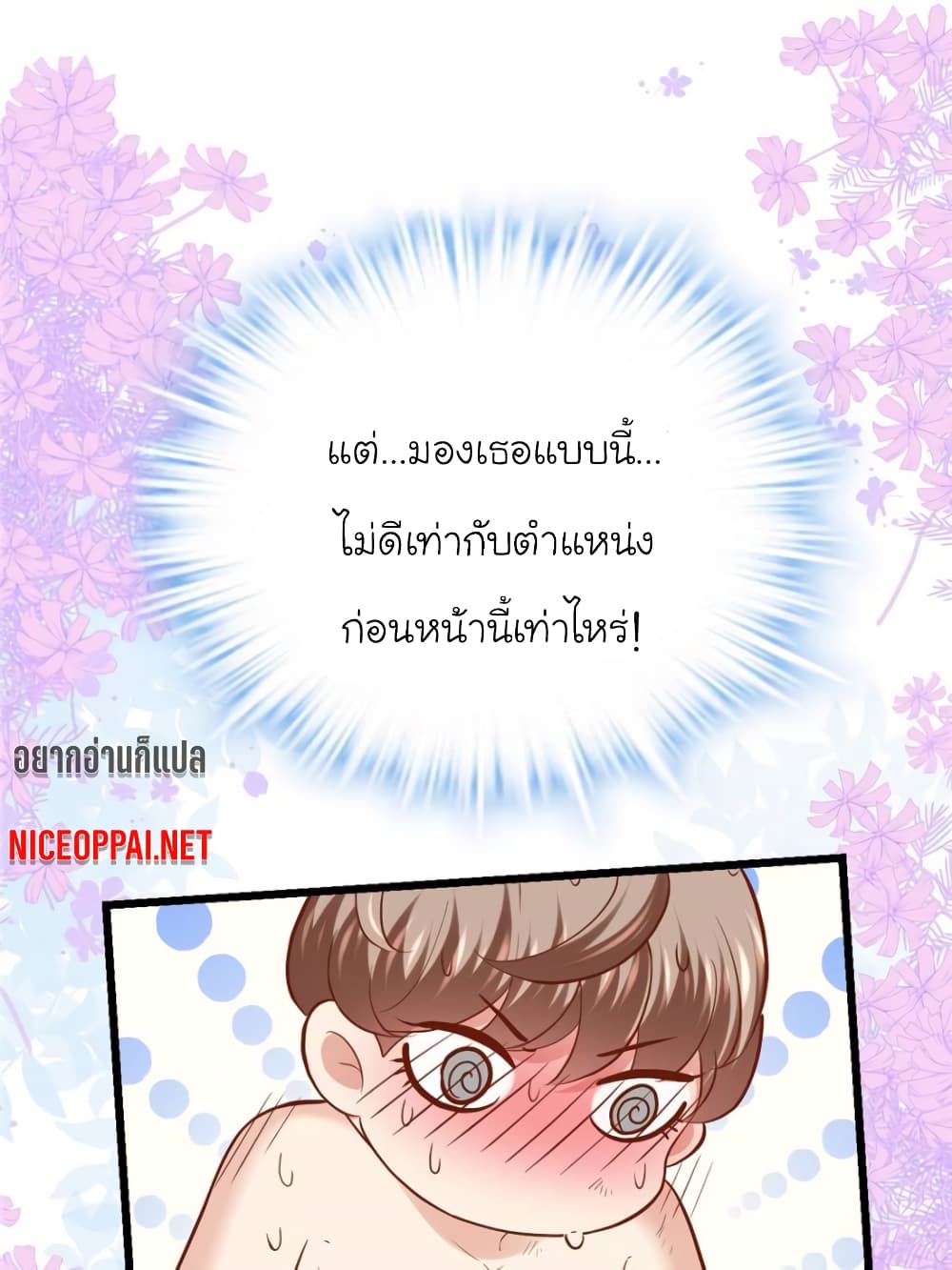 My Beautiful Time with You page 57