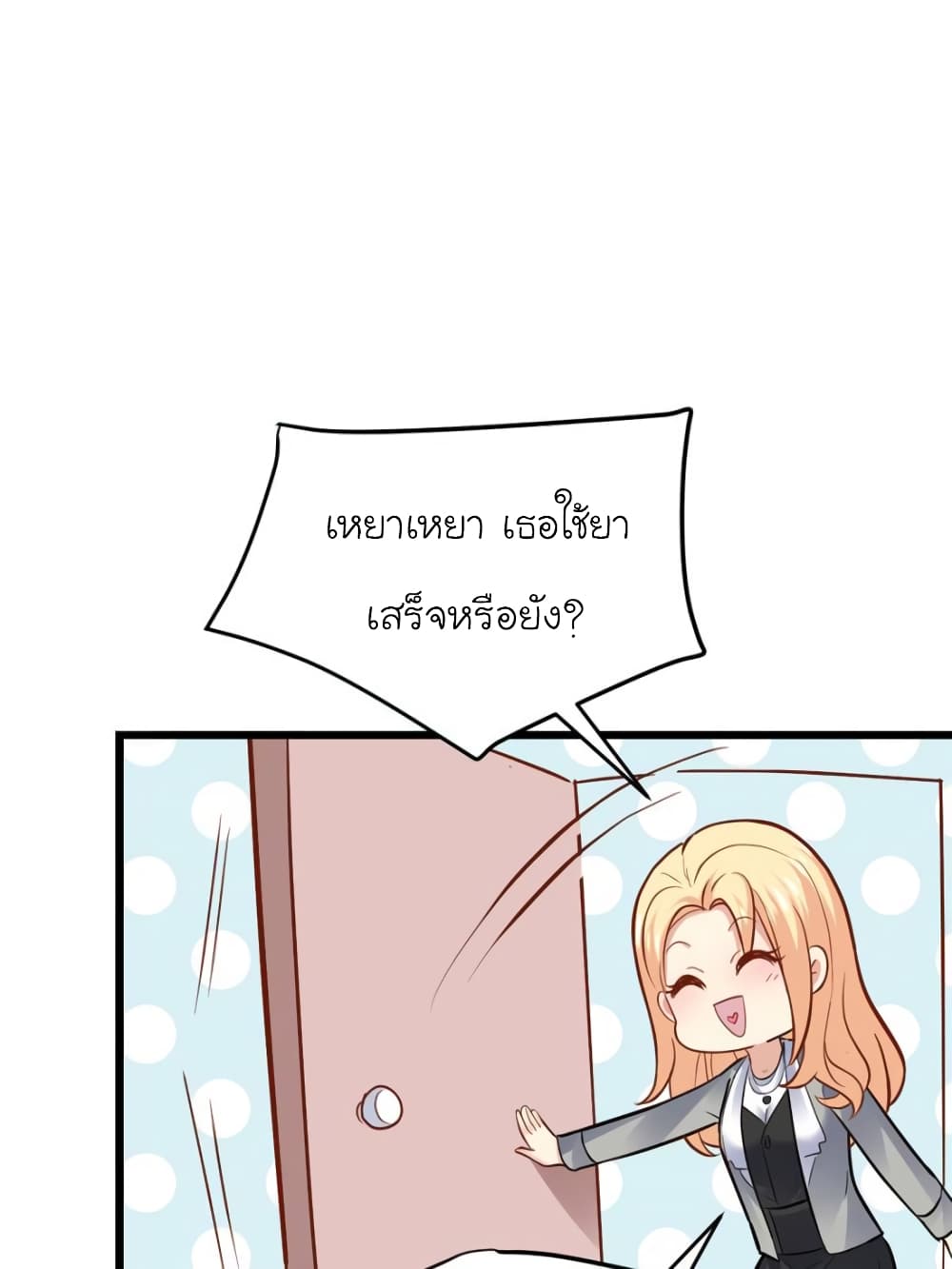 My Beautiful Time with You page 63