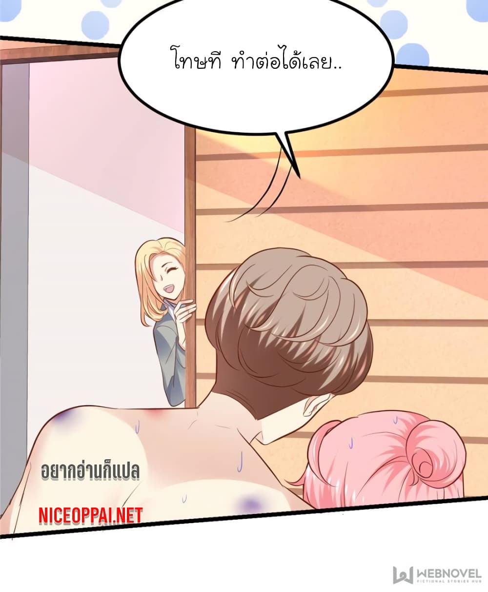 My Beautiful Time with You page 69
