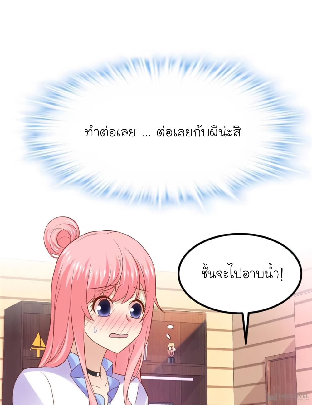 My Beautiful Time with You page 1
