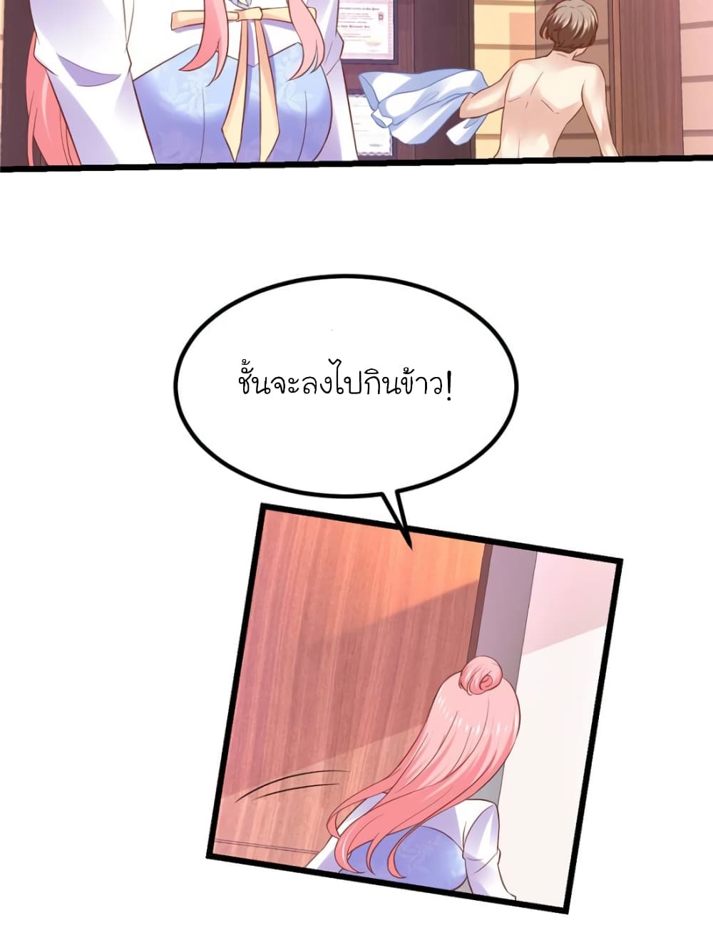 My Beautiful Time with You page 2