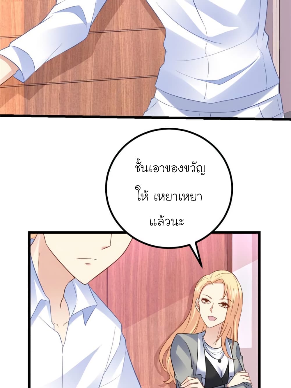 My Beautiful Time with You page 6