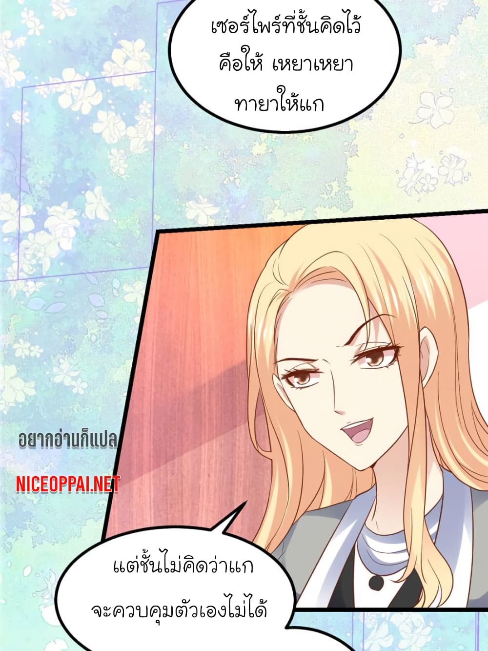My Beautiful Time with You page 9