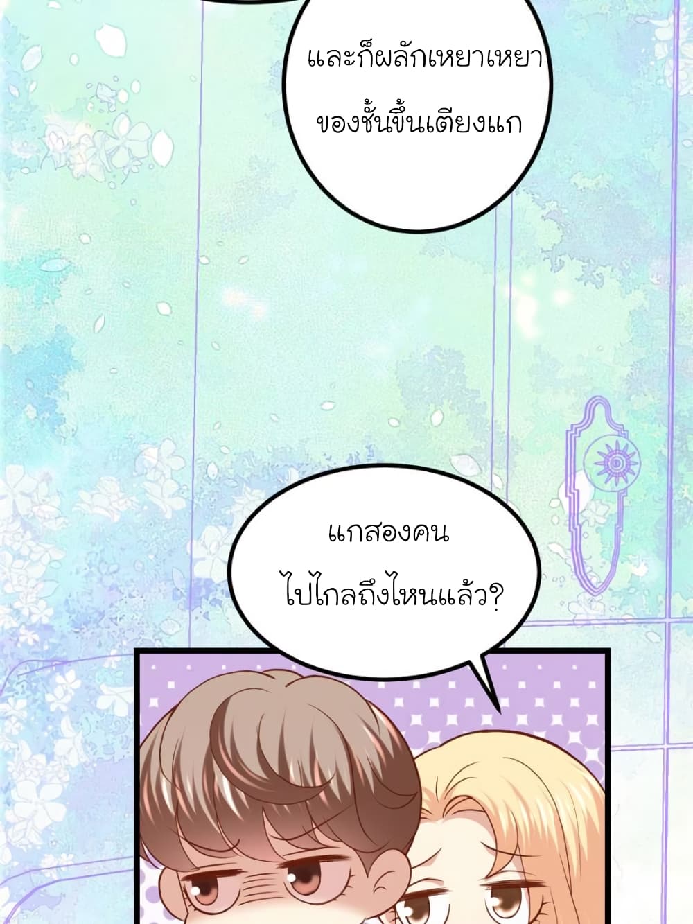 My Beautiful Time with You page 11
