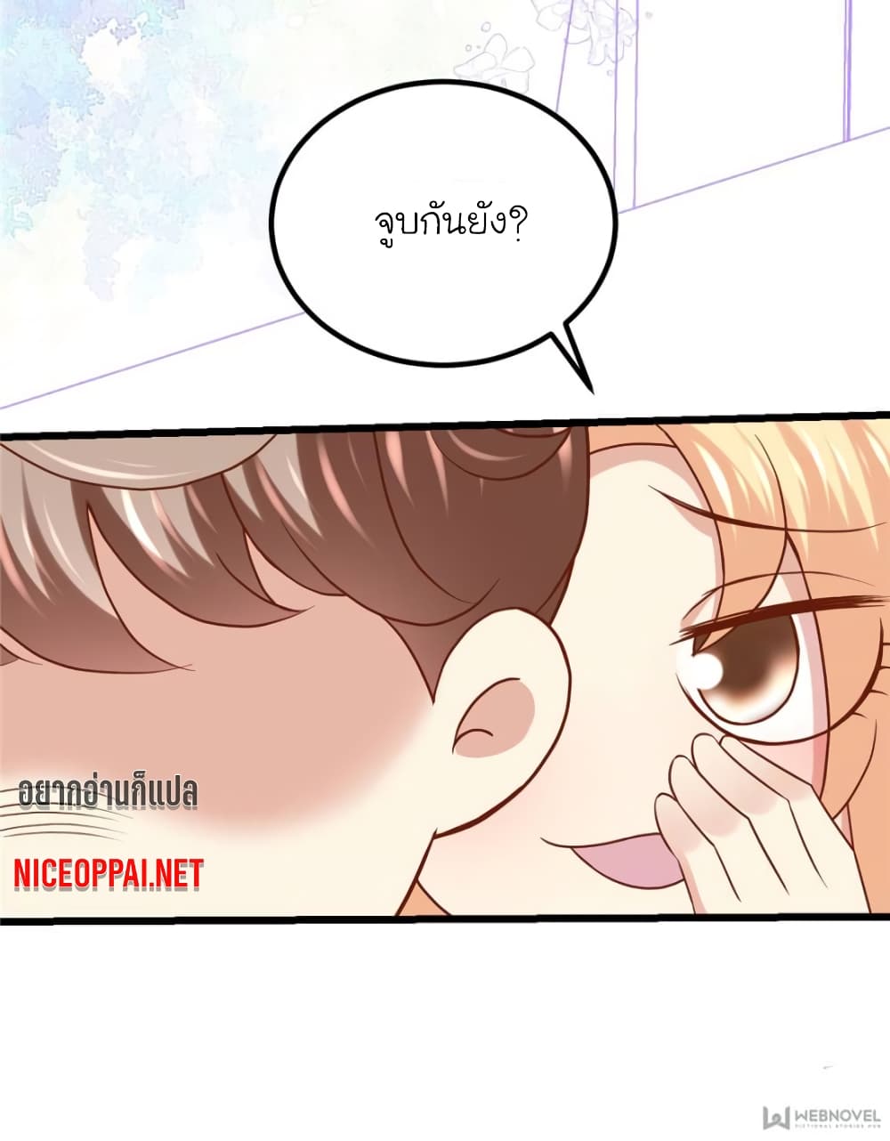 My Beautiful Time with You page 13