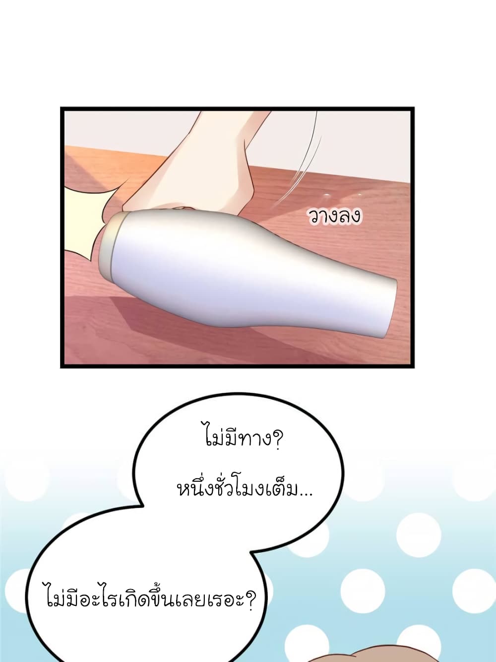 My Beautiful Time with You page 14