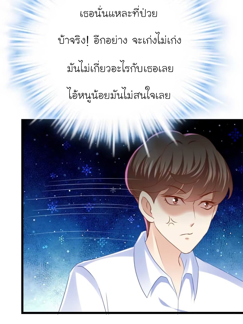 My Beautiful Time with You page 18